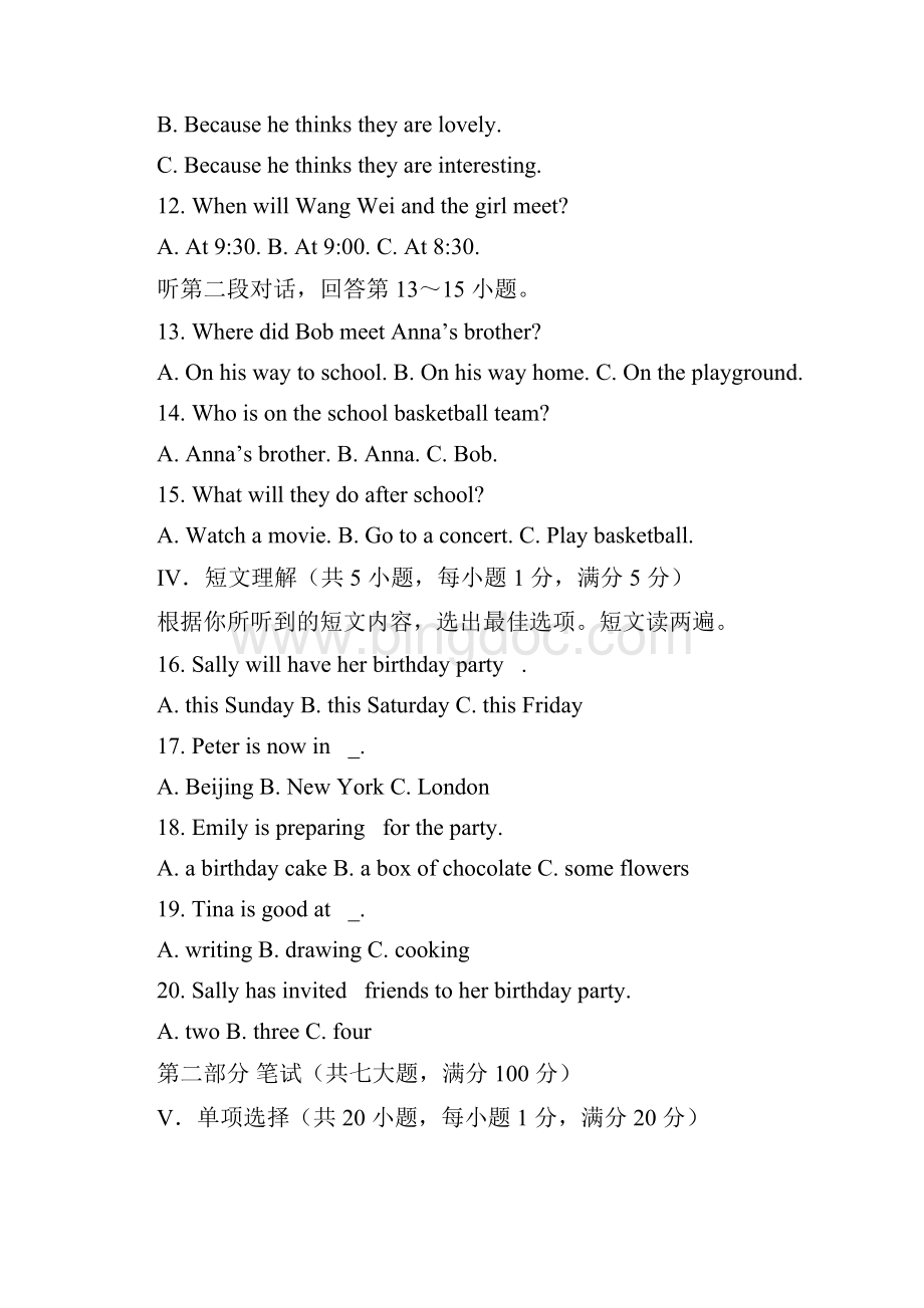 海南中考英语试题及答案.docx_第2页