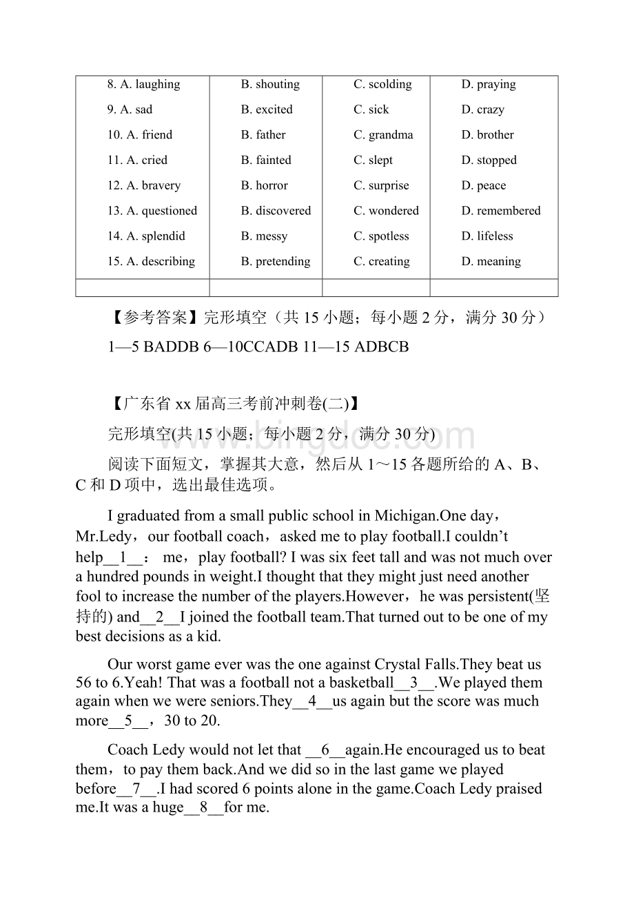 高考英语二轮复习 完形填空基础选编3.docx_第2页