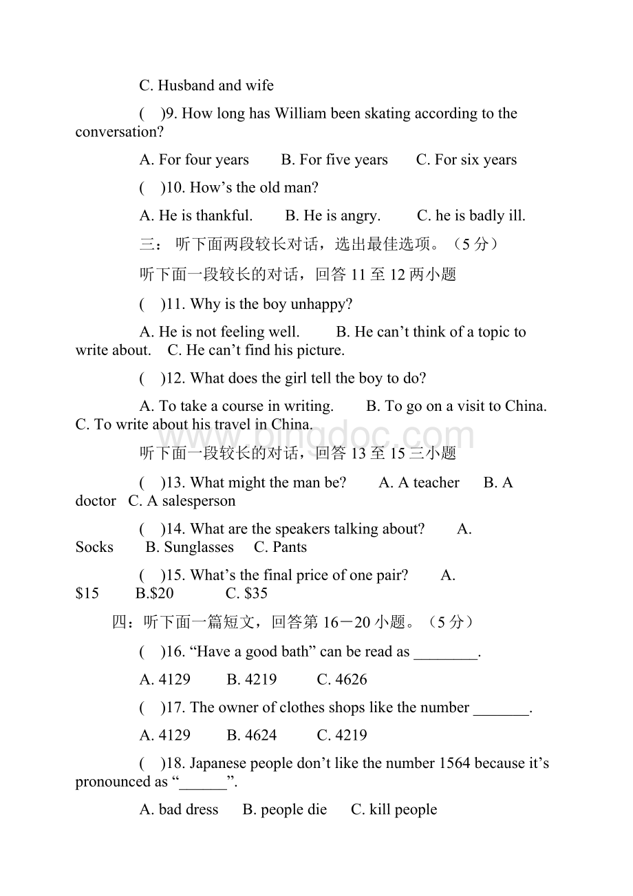 宁波市中考模拟考试英语试题.docx_第2页