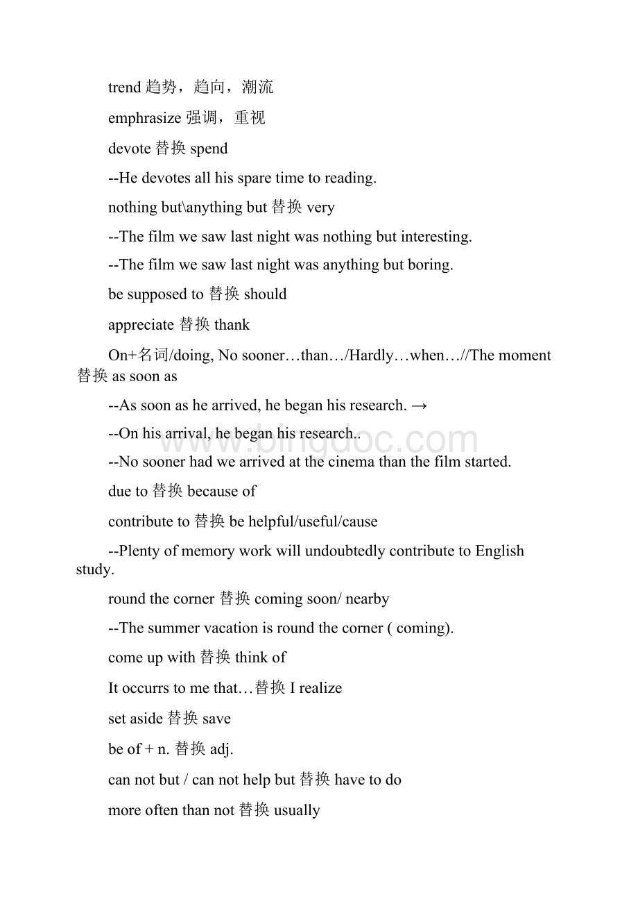 高考英语作文高级词汇.docx_第3页