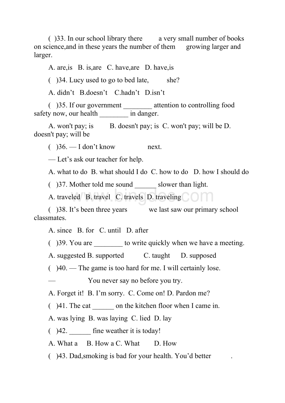 湖北省九年级上学期期末模拟英语试题.docx_第2页