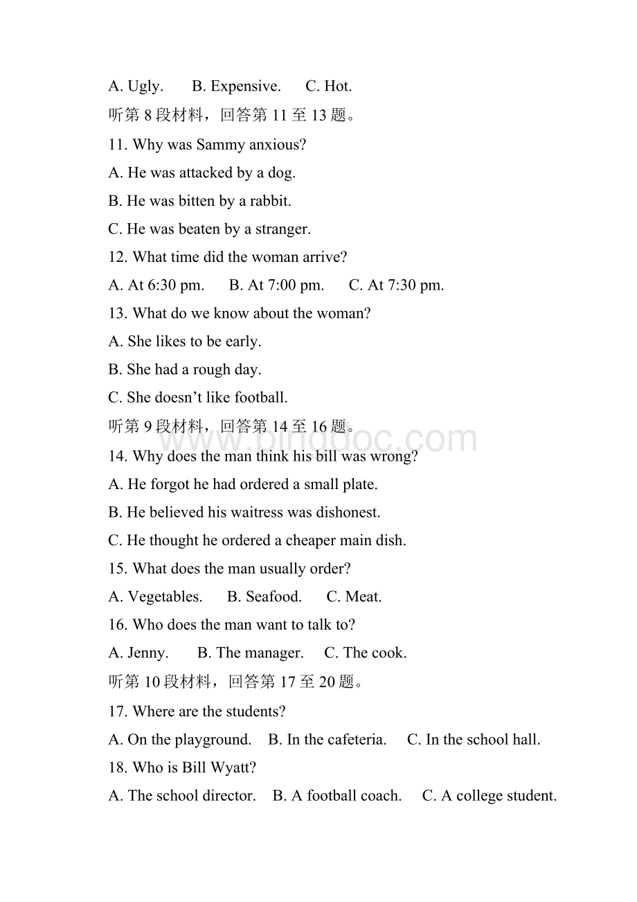 英语江苏省南通市届高三第二次调研测试英语试题 含答案.docx_第3页