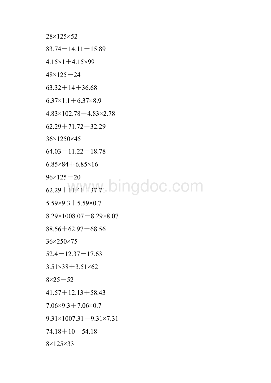 四年级数学上册简便计算123.docx_第3页