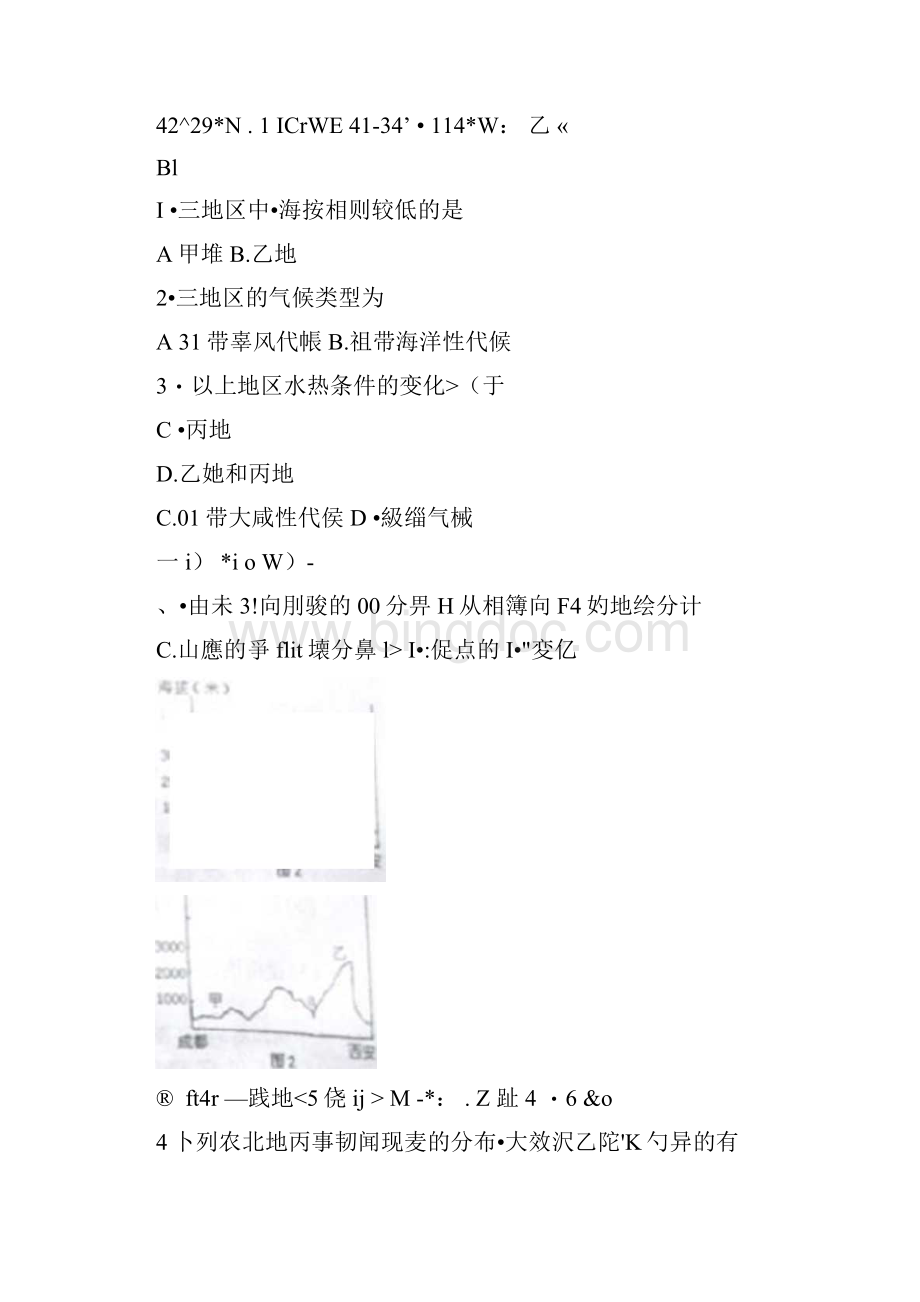 湖北荆州高三上学期第一次质检地理.docx_第2页