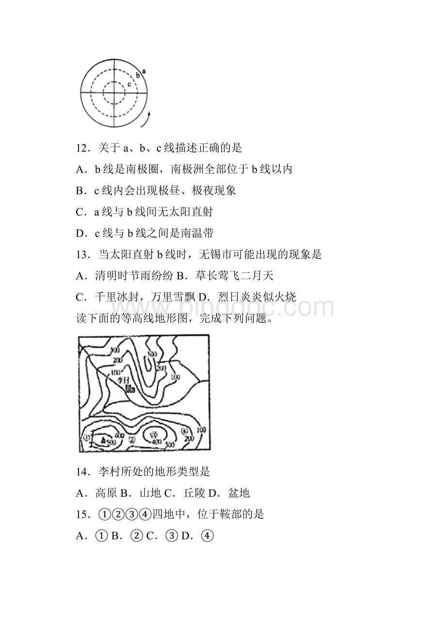 地理七年级上册湘教版第二章地球的面貌含答案和解析.docx_第3页