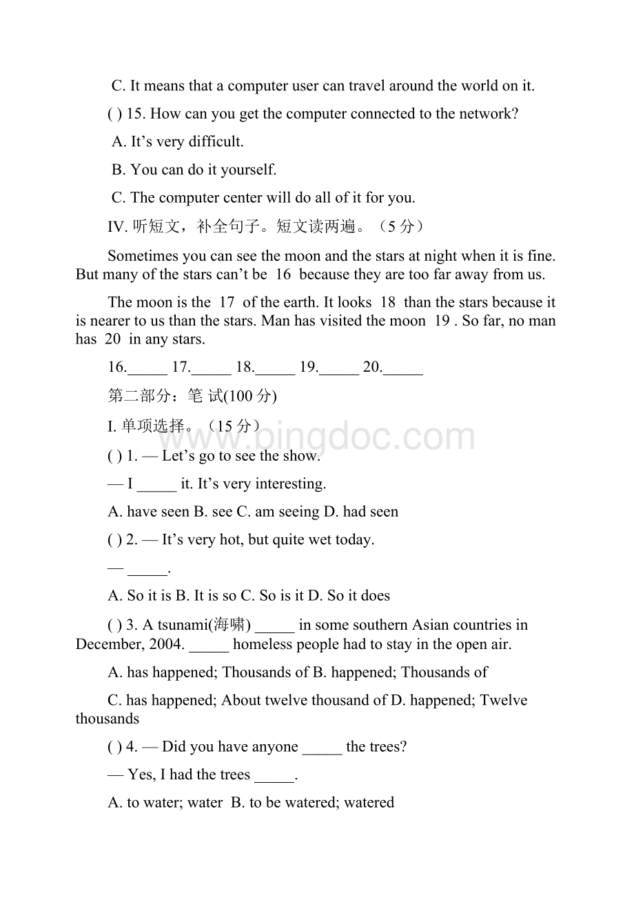 九年级英语综合学习与测试二仁爱版.docx_第3页
