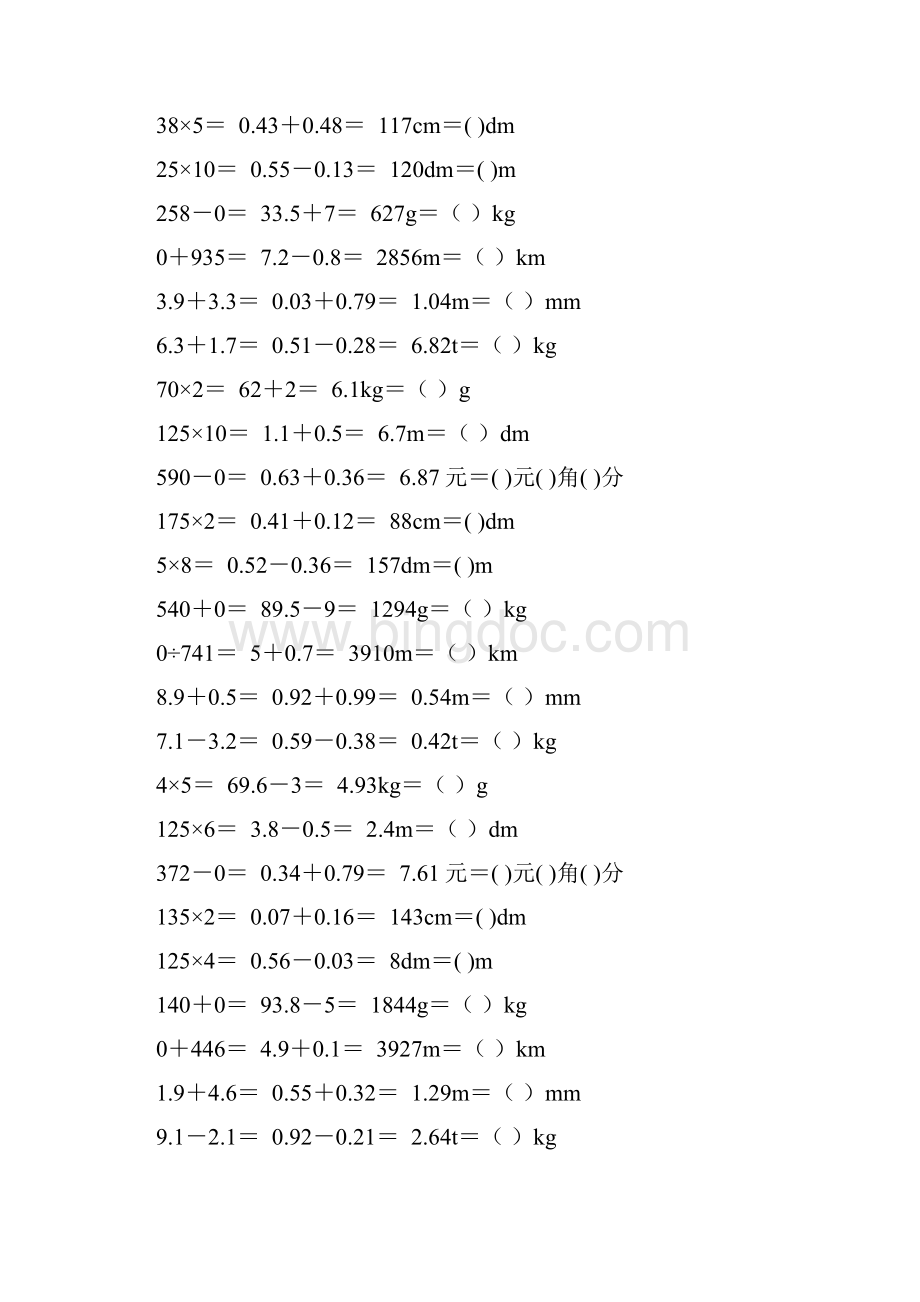 小学四年级数学下册口算练习题大全6.docx_第3页