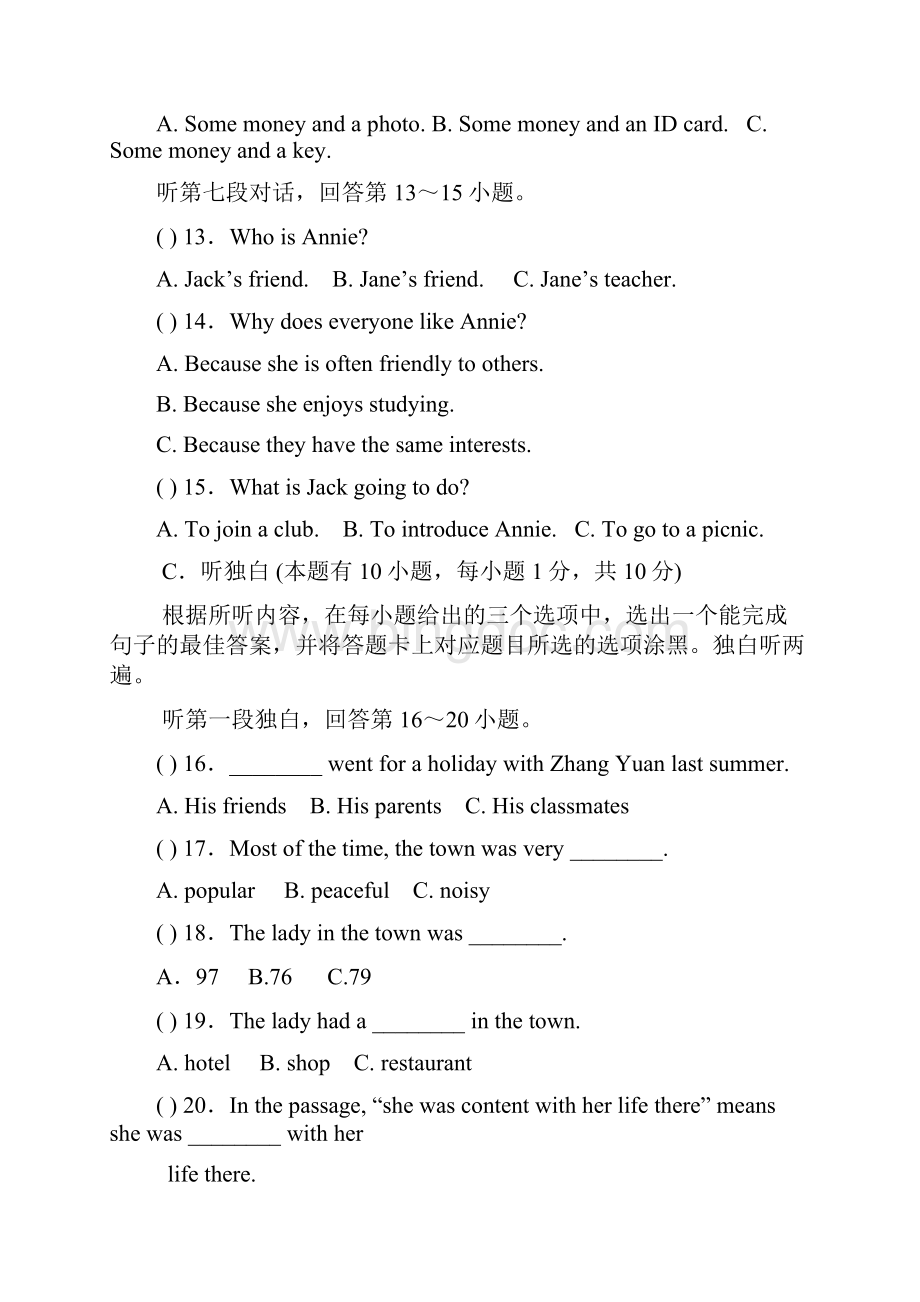 龙湖区英语中考模拟考试题及答案.docx_第3页