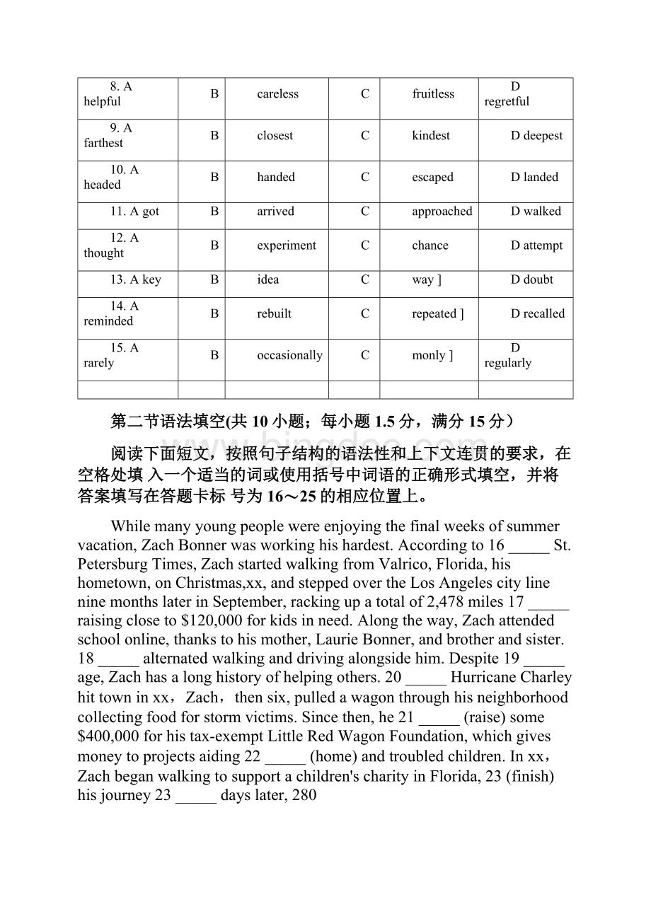 高三第三次调研考试英语试题 含答案.docx_第3页