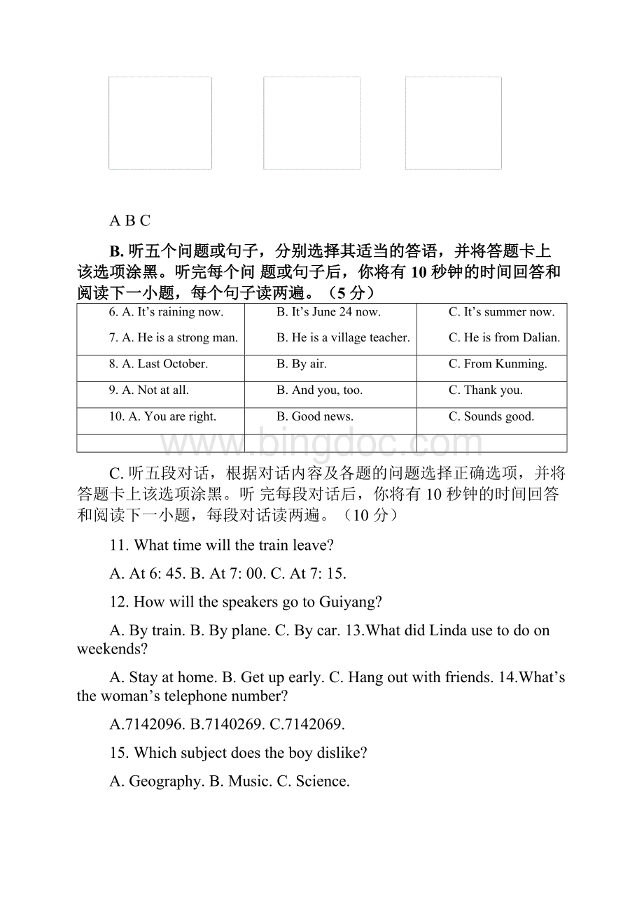 贵州省安顺市中考英语试题有答案Word版.docx_第3页