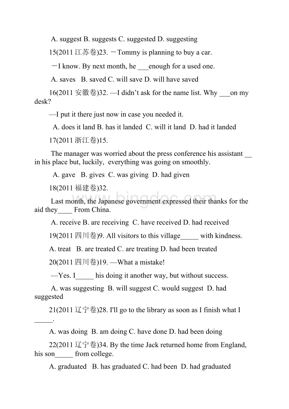 动词时态与语态高考题含答案.docx_第3页