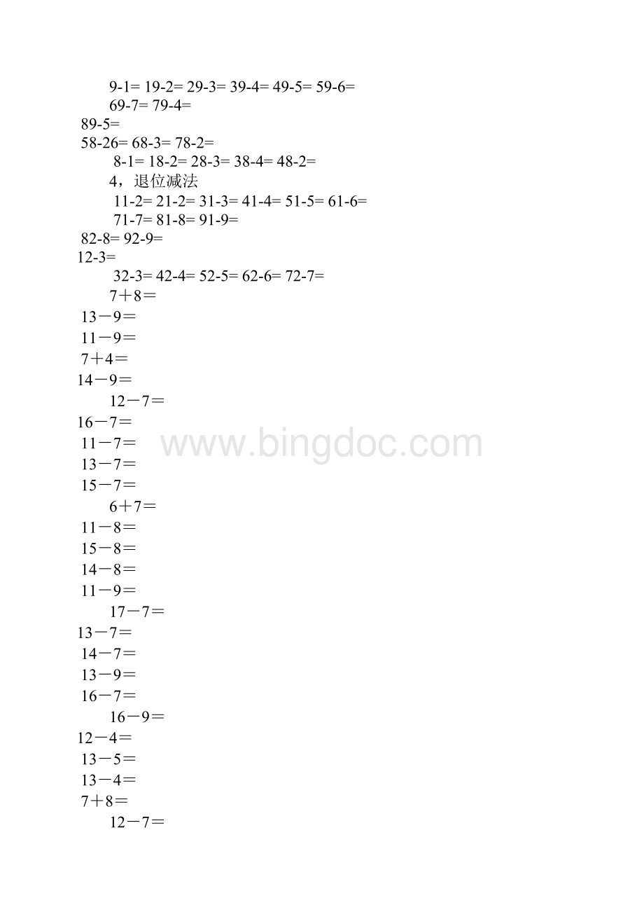 二年级数学100以内的加法和减法练习题.docx_第2页