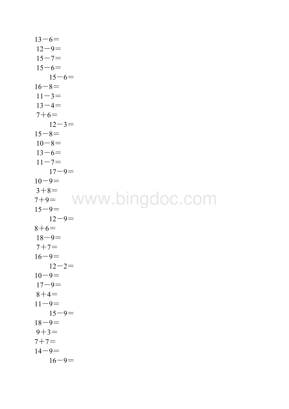 二年级数学100以内的加法和减法练习题.docx_第3页