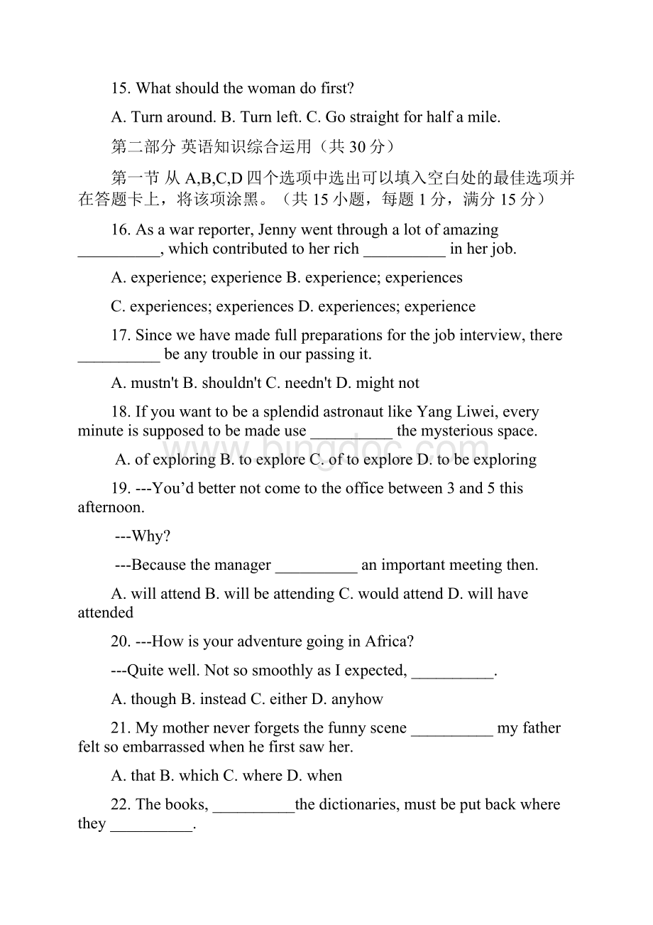 扬州中学学年高一上学期期末试题 英语.docx_第3页