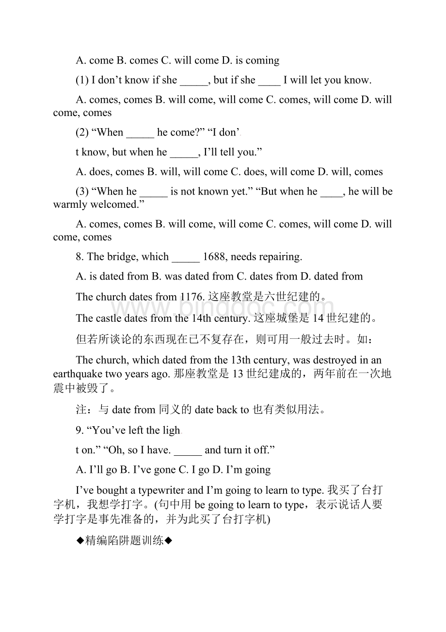 高考英语错题库.docx_第3页