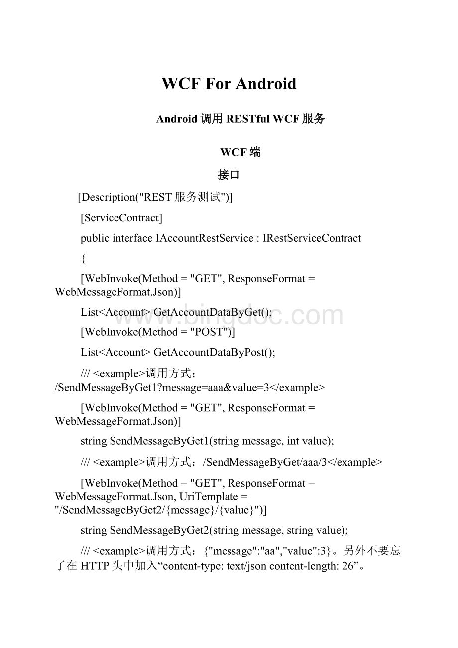 WCF For Android.docx