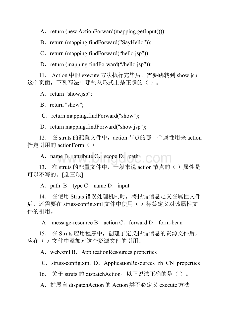 struts模拟试题.docx_第3页