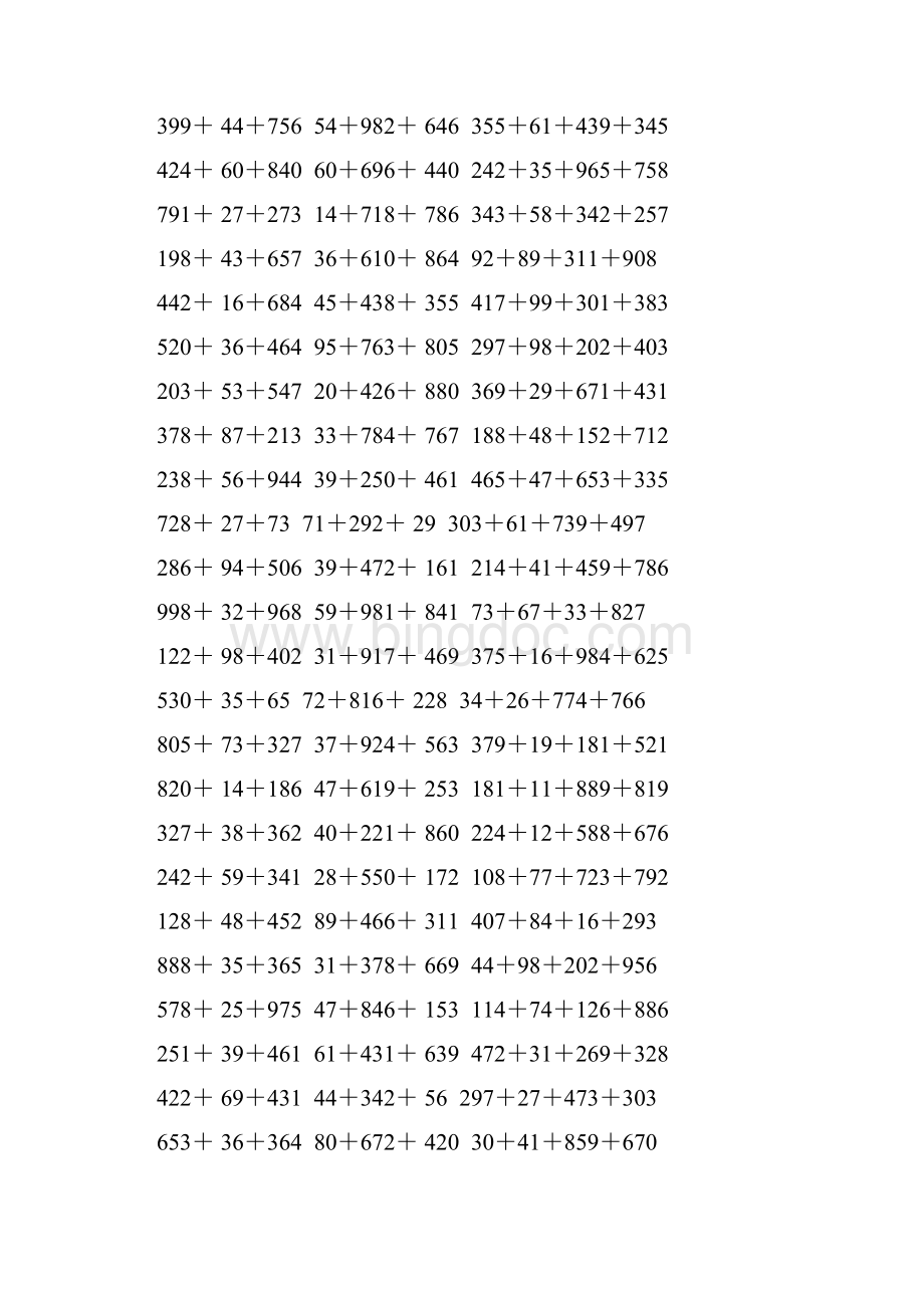 人教版四年级数学下册加法简便计算153.docx_第2页