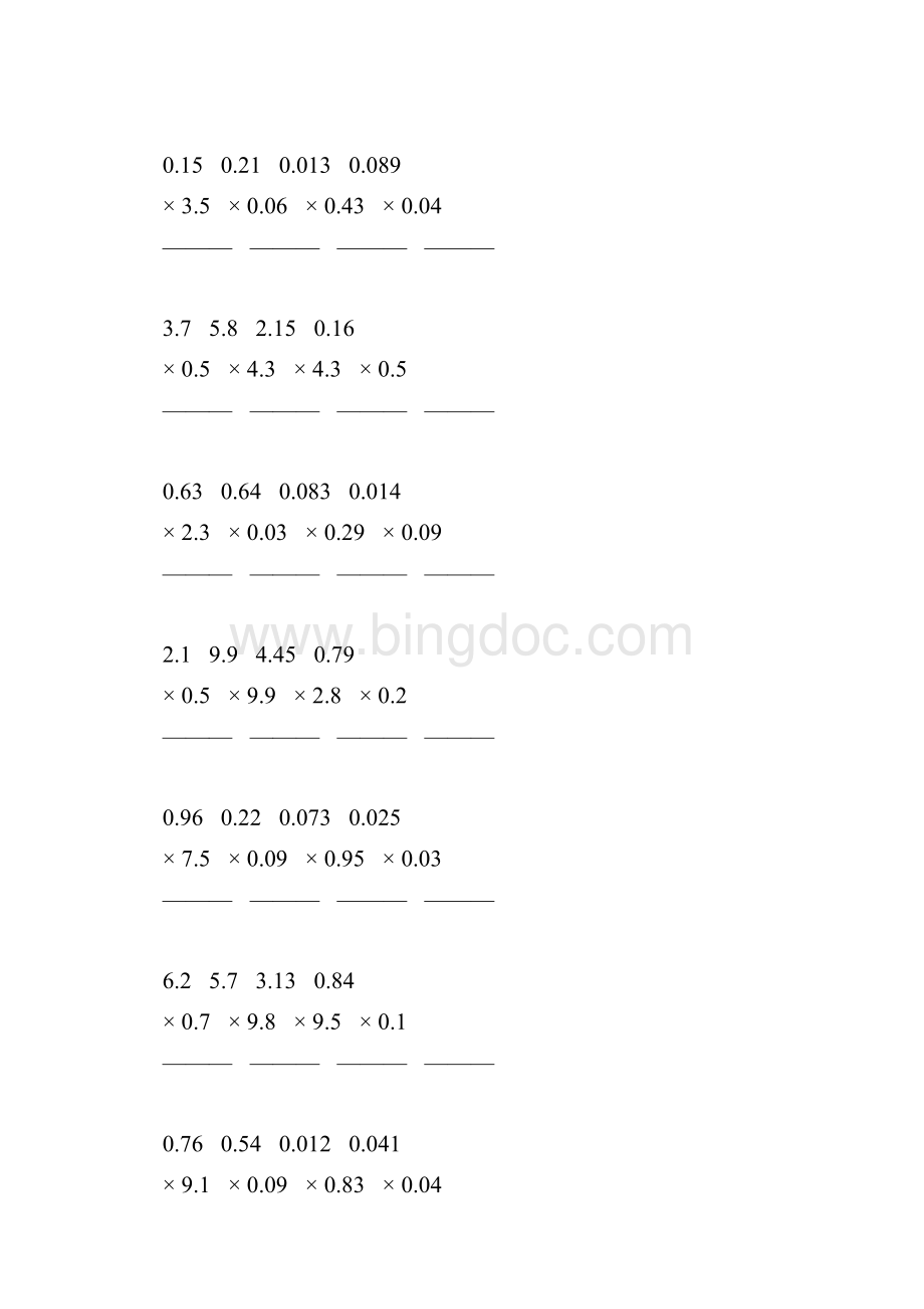 小数乘小数竖式计算专项训练 41.docx_第3页