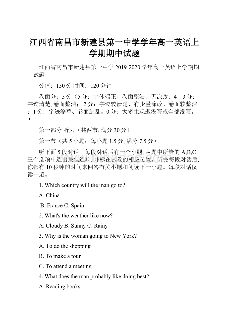 江西省南昌市新建县第一中学学年高一英语上学期期中试题.docx_第1页