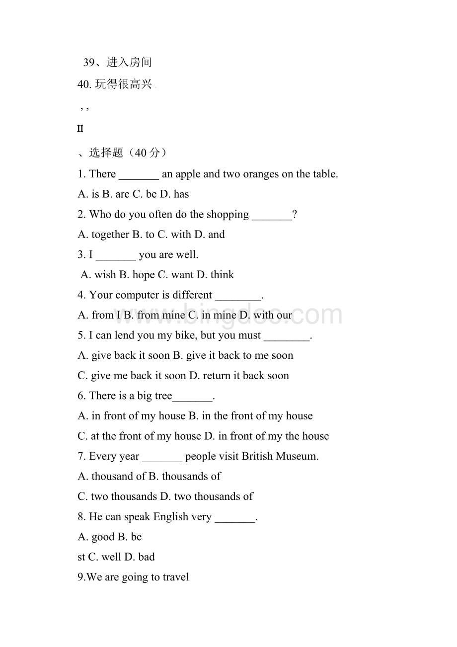 外研版新版初一英语下册期末考试.docx_第2页