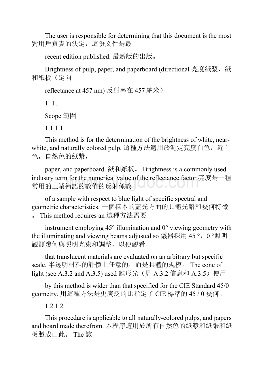 整理T452 网上中文翻译.docx_第2页