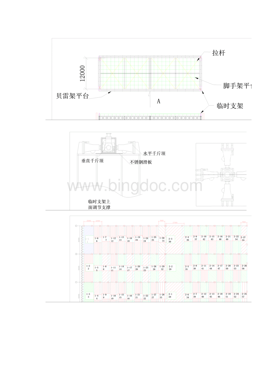 钢结构网架施工方案doc.docx_第3页