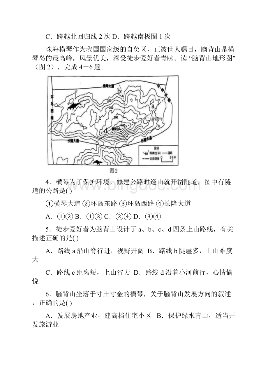 梅州市中考地理试题与答案.docx_第2页