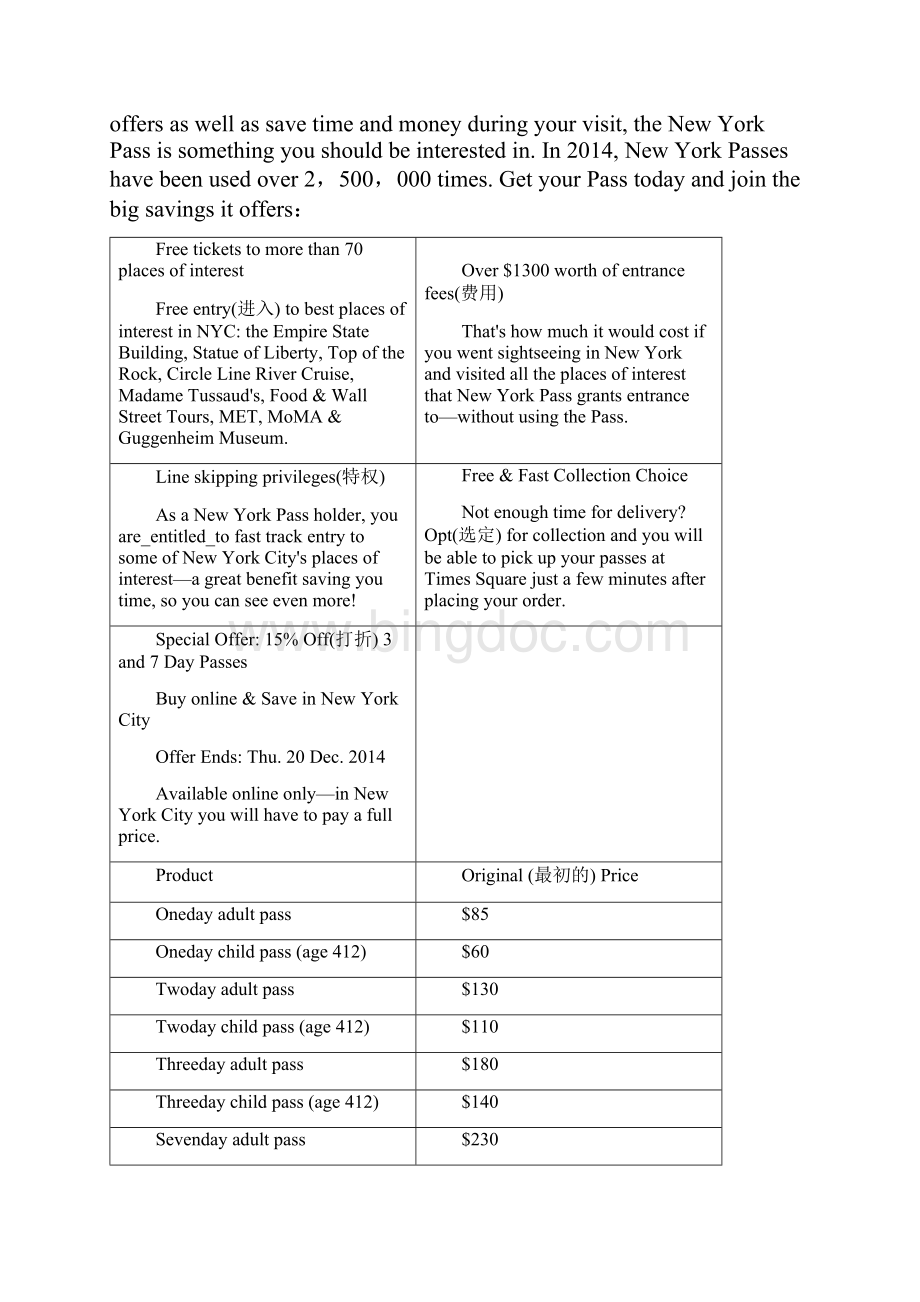 学练考学年高中英语综合能力测评31.docx_第3页