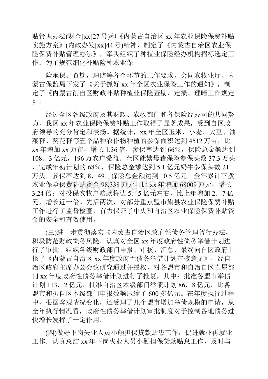 金融管理工作总结与金融行业工作总结汇编.docx_第2页