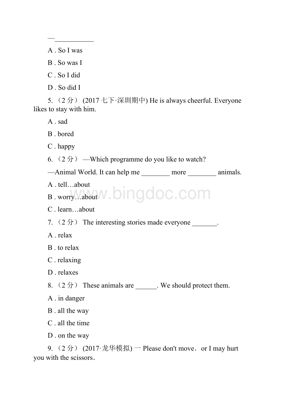 仁爱科普版九年级下Unit 6 Entertainment and Friendship Topic 3同步练习A卷.docx_第2页