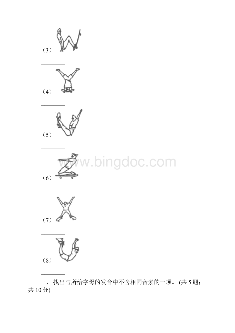 新目标版Go for it学年初中英语七年级上册Starter Unit 1 Good morning课时练A卷.docx_第2页