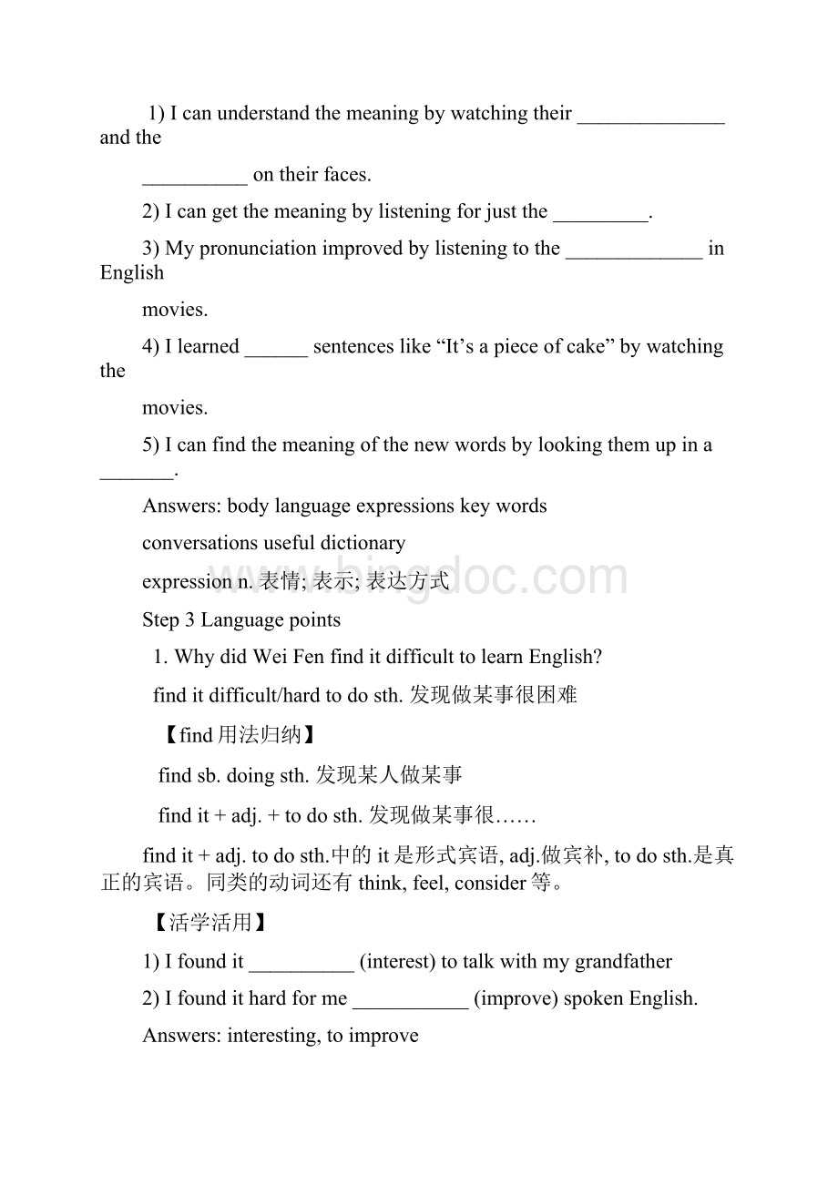 英语人教版九年级全册Unit1 Section A.docx_第2页