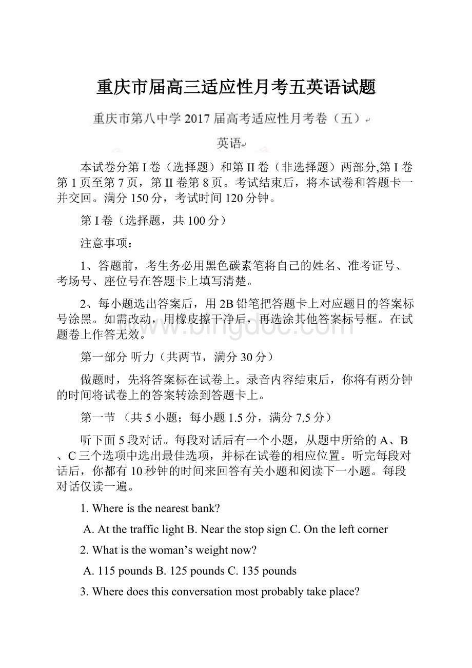 重庆市届高三适应性月考五英语试题.docx_第1页