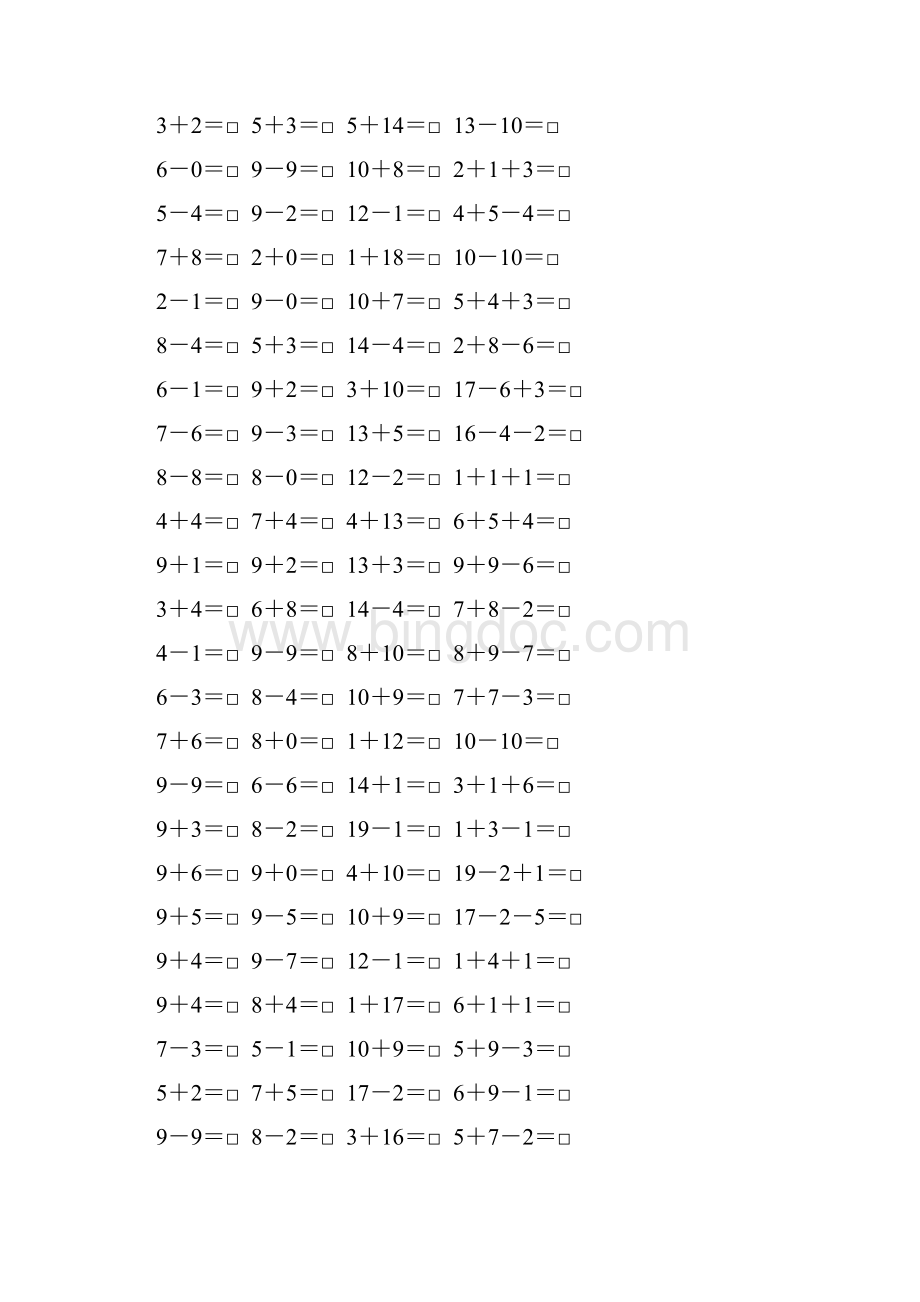 一年级数学上册口算题卡56.docx_第2页