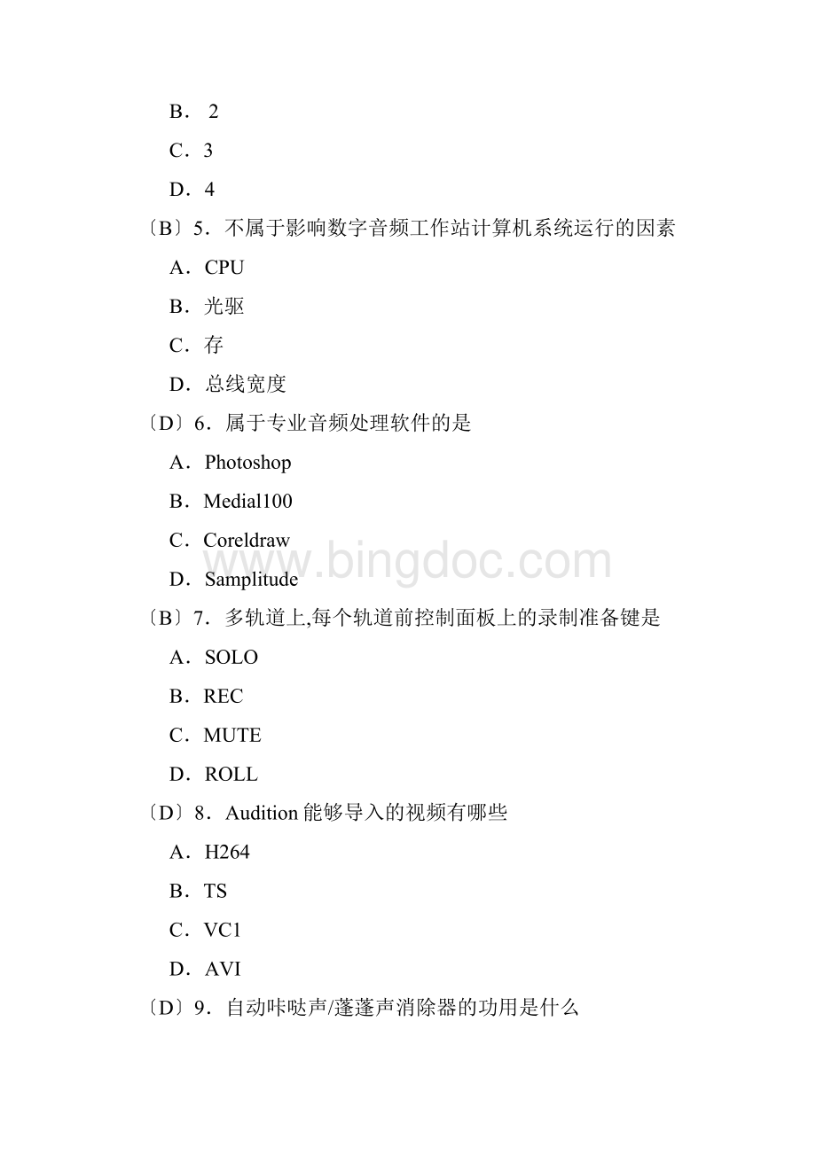 音频制作期末试题.docx_第2页