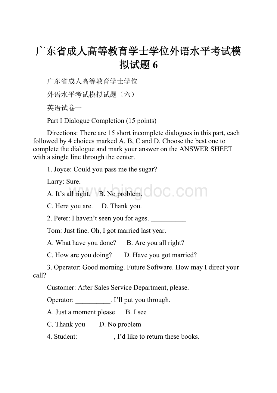 广东省成人高等教育学士学位外语水平考试模拟试题6.docx_第1页