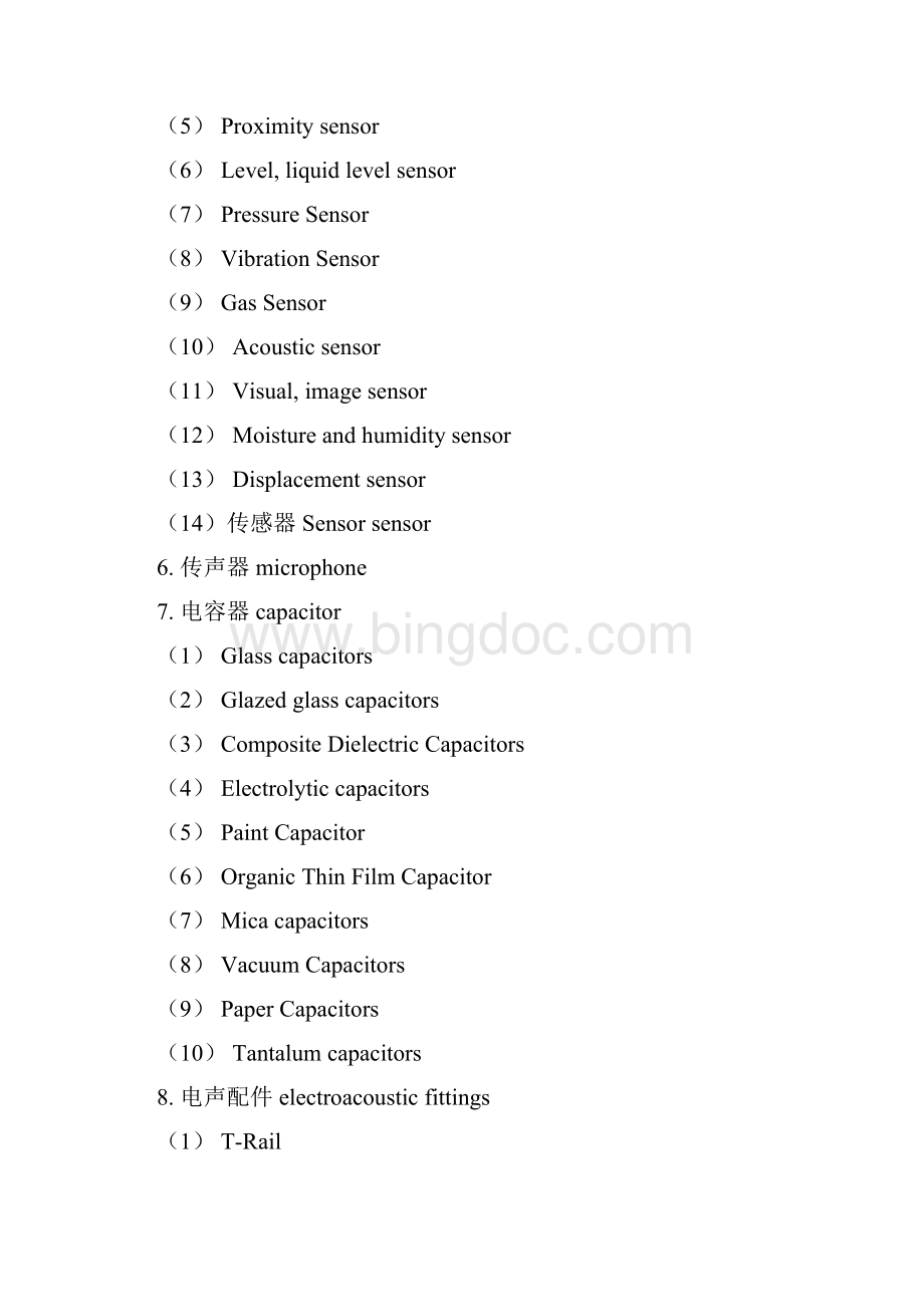 最新电子元件中英文对照.docx_第3页