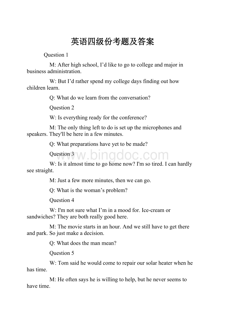 英语四级份考题及答案.docx_第1页