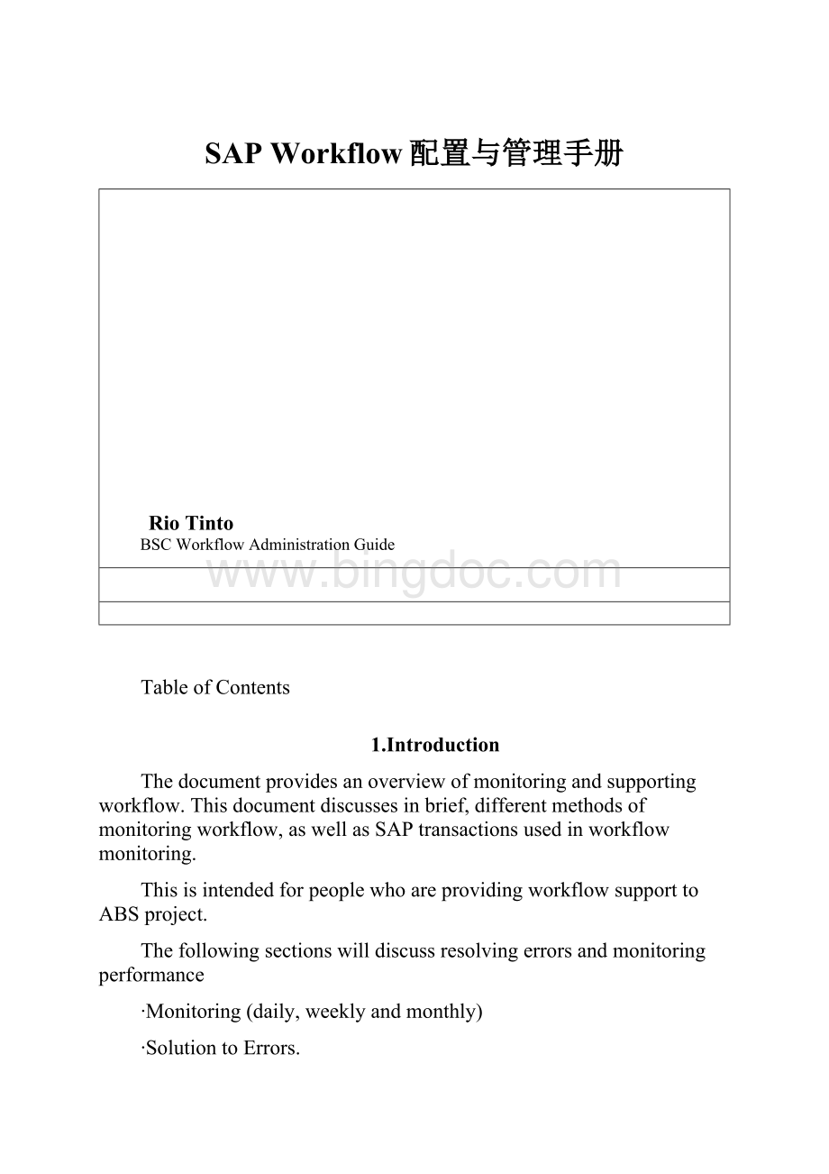 SAP Workflow配置与管理手册.docx_第1页