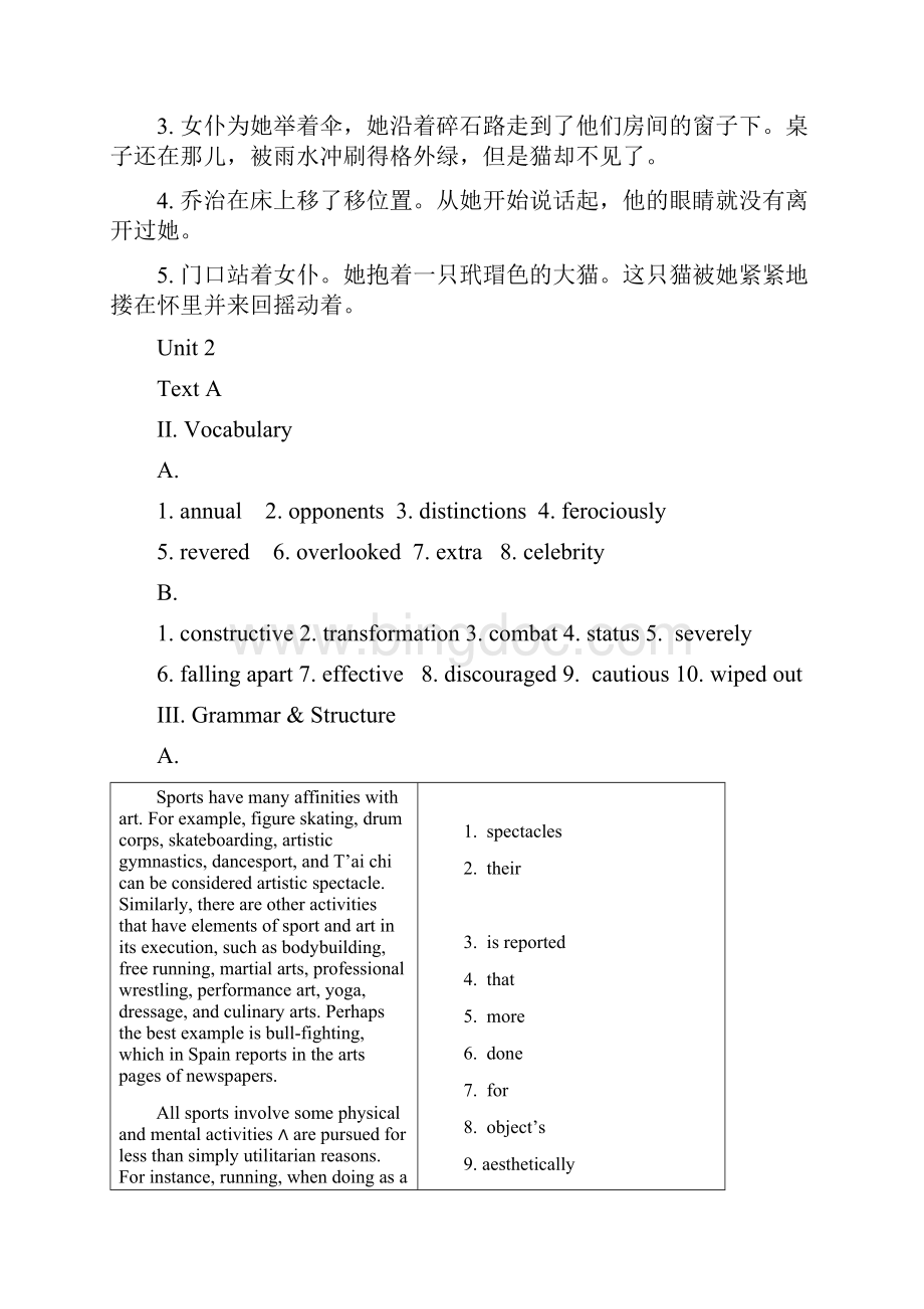华中师范大学读写译教程1答案.docx_第3页