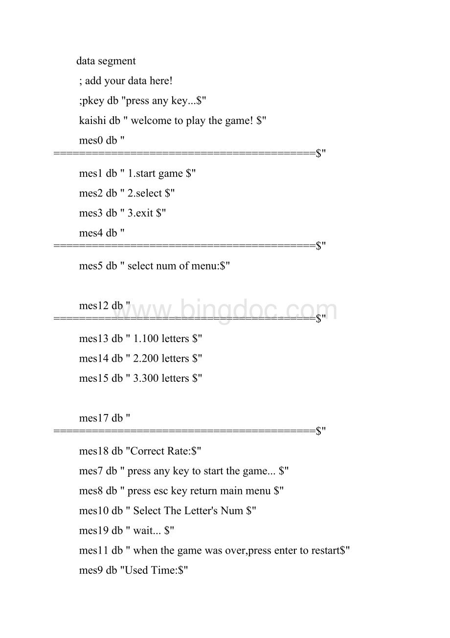 用汇编编写的指法打字练习软件TT.docx_第3页