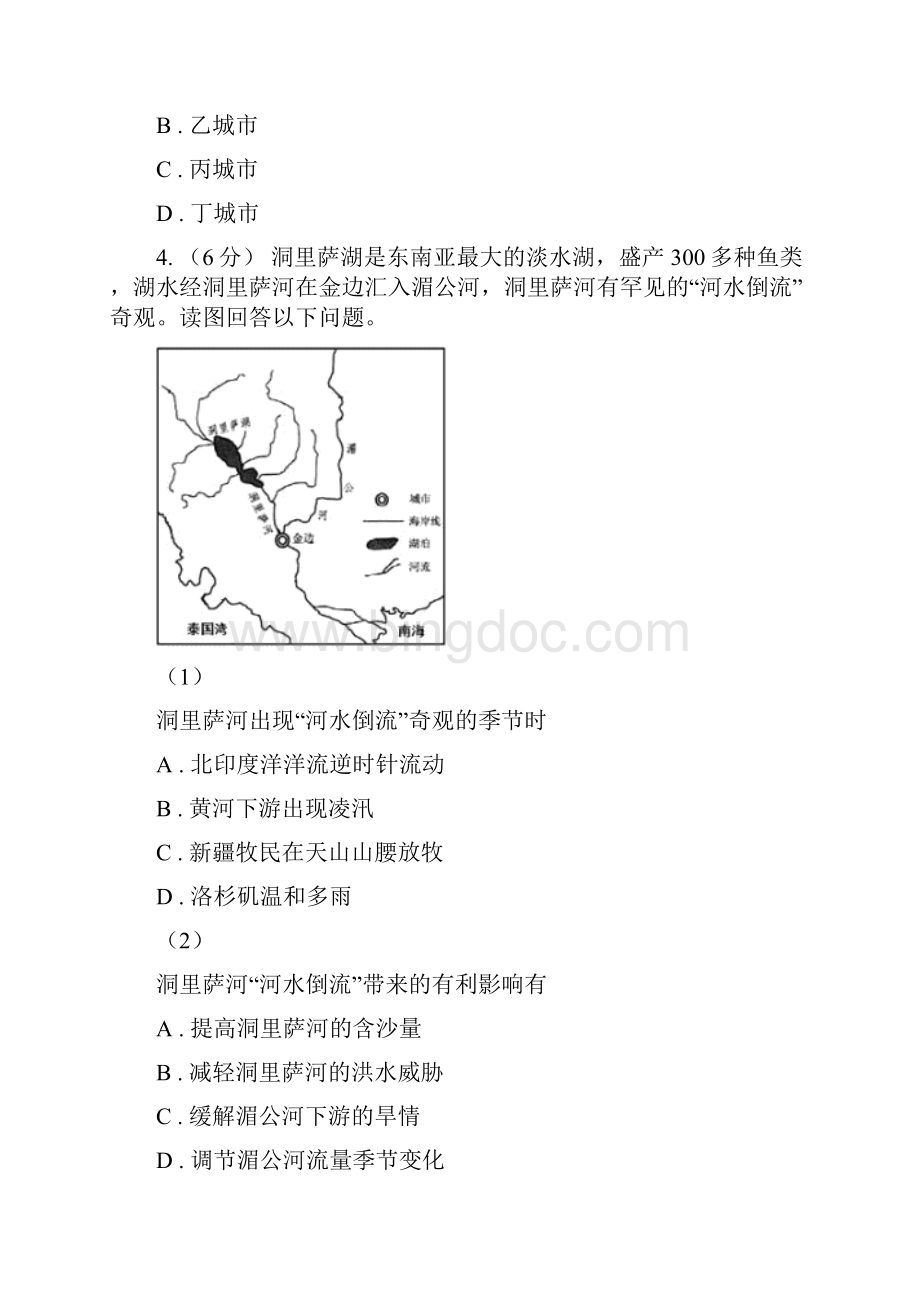 西藏阿里地区高三上学期期中考试地理试题.docx_第3页