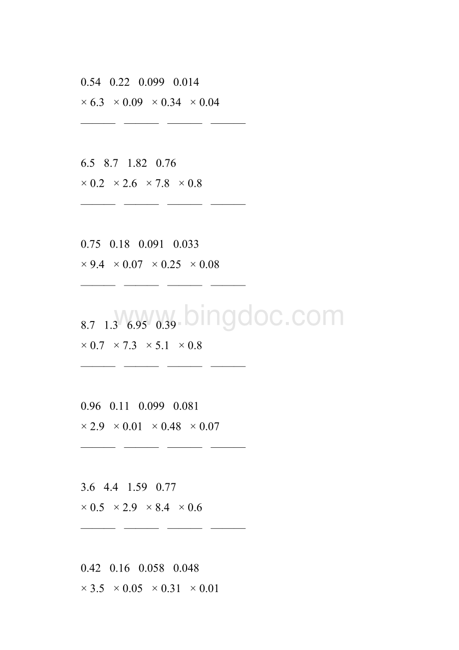 小数乘小数竖式计算专项训练 32.docx_第3页