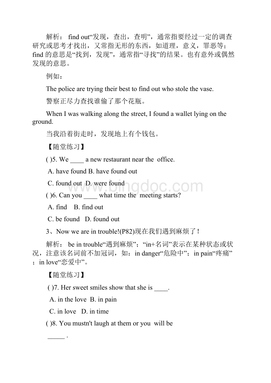 广州版九年级上册英语U6Greatminds精讲精练.docx_第3页