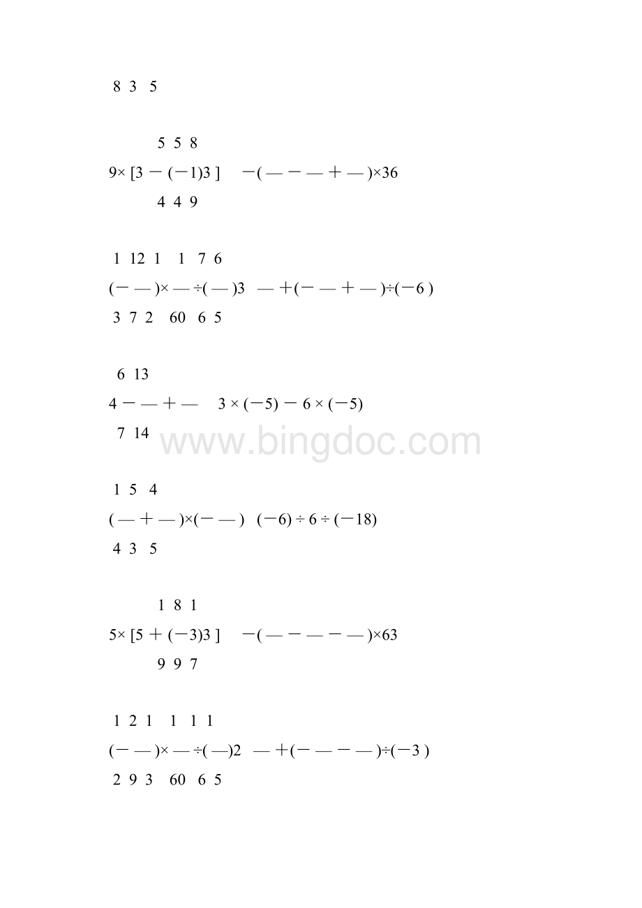 七年级数学上册有理数计算题精练 33.docx_第3页