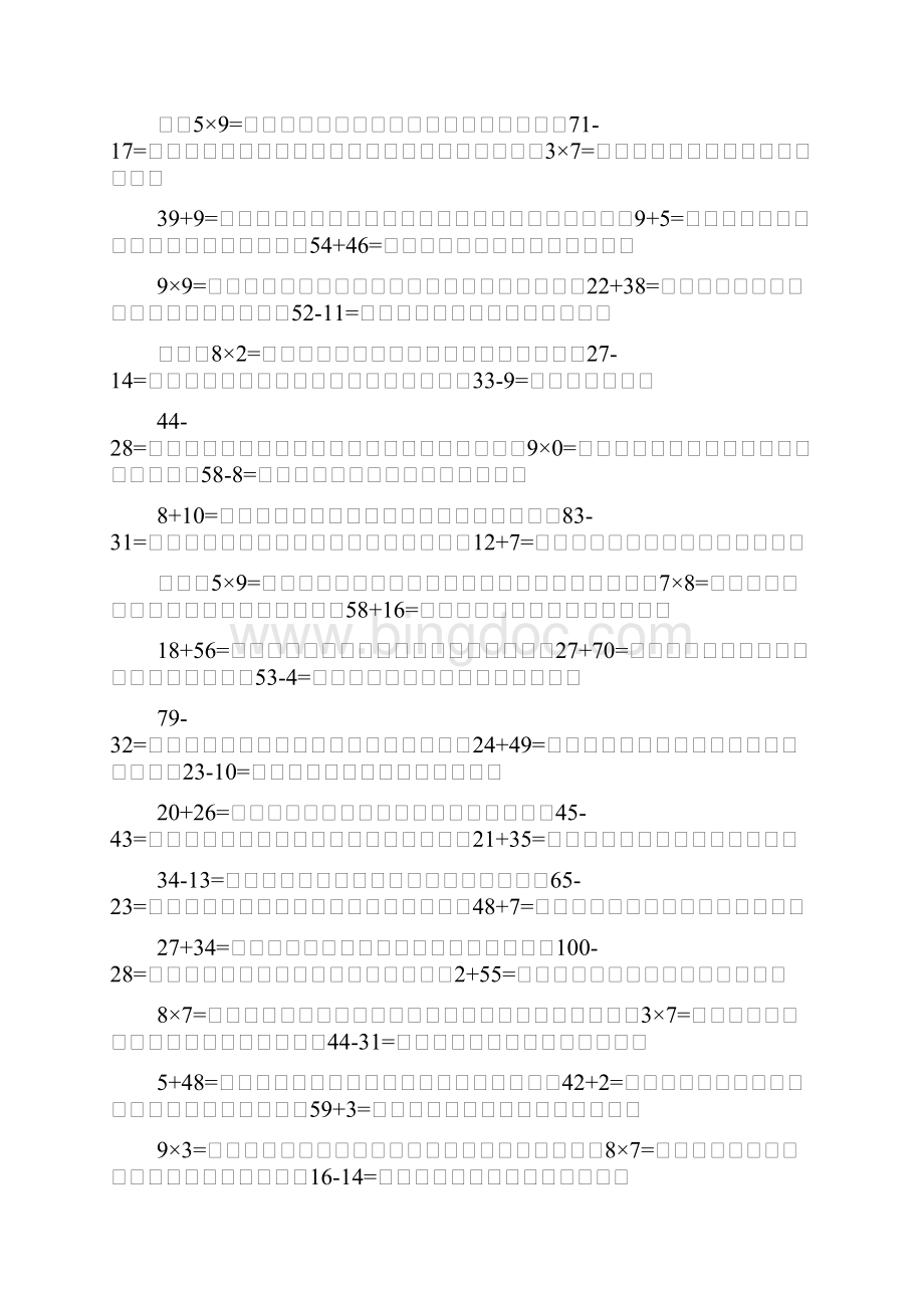 小学二年级上加减乘口算题.docx_第3页