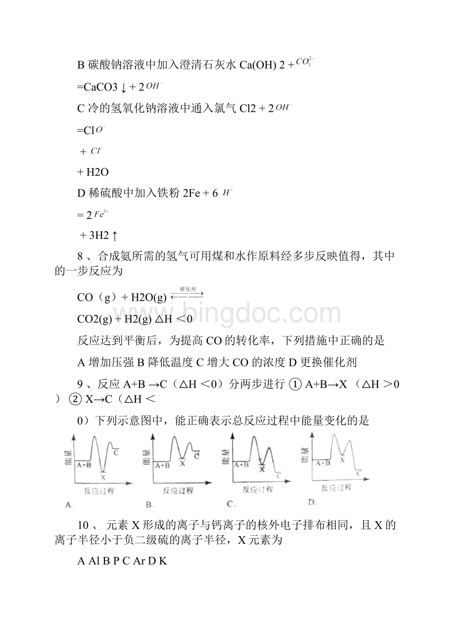 全国高考理综试题全国卷1.docx_第3页