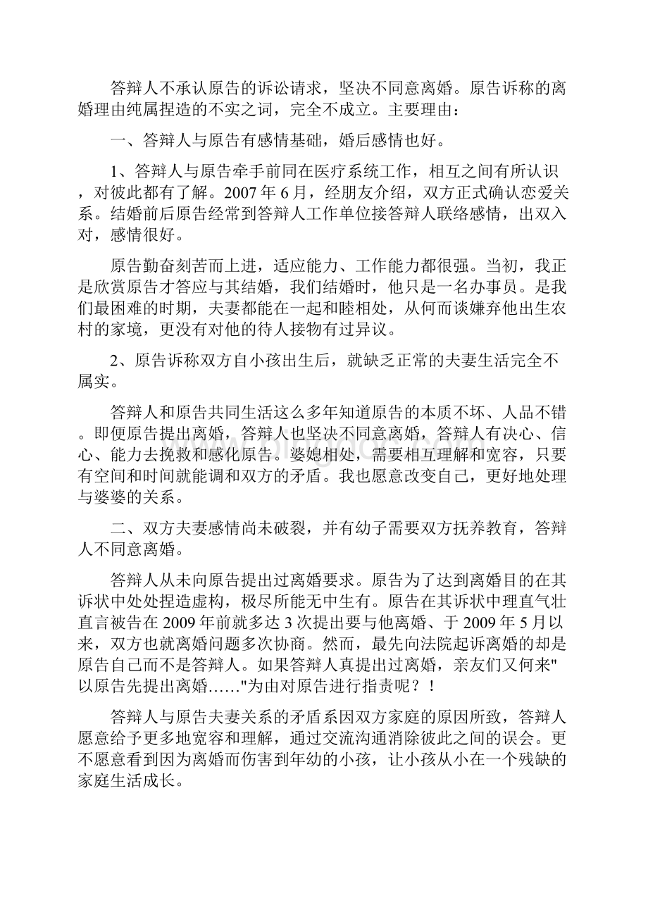 实习律师考核实务训练项目的证明材料完整版.docx_第3页