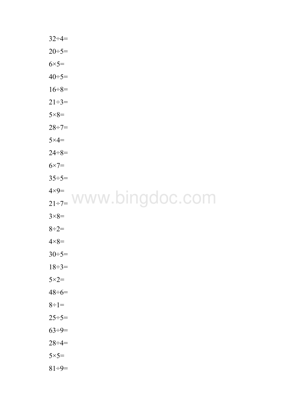 小学数学计算专题100以内乘除法练习题.docx_第3页